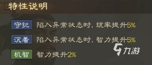 三国志战棋版阚泽厉害吗 阚泽技能属性详解​
