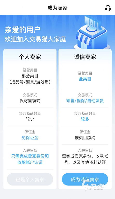 绝地求生卖号哪个平台信誉好 热门的绝地求生卖号app下载地址