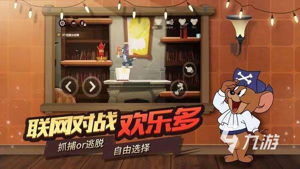 猫和老鼠买号安全吗 正规的账号交易渠道分享