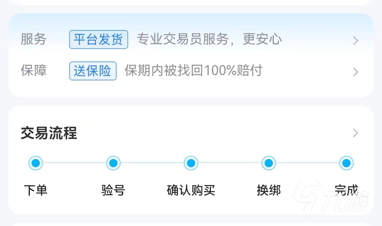 第五人格自抽号什么意思 第五人格账号交易渠道推荐