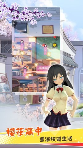 櫻花消散的校園截圖1