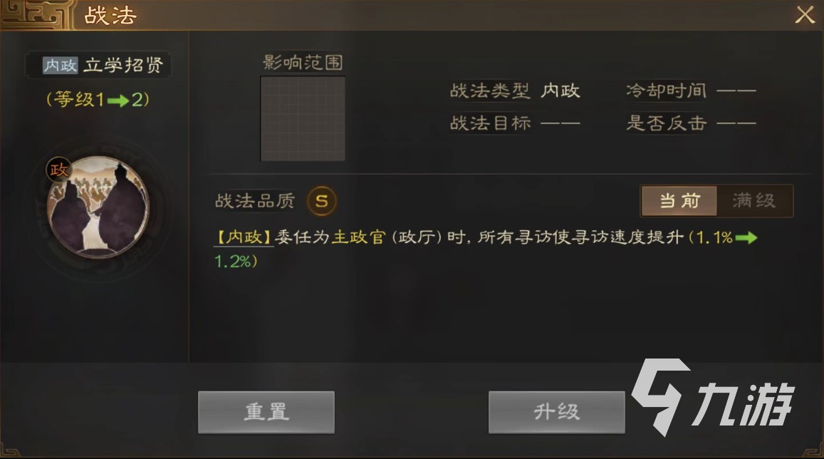 三国志战棋版刘表怎么获得 刘表获取途径详解