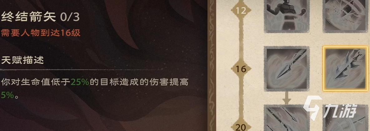 塔瑞斯世界游俠天賦怎么點 游俠天賦加點教程