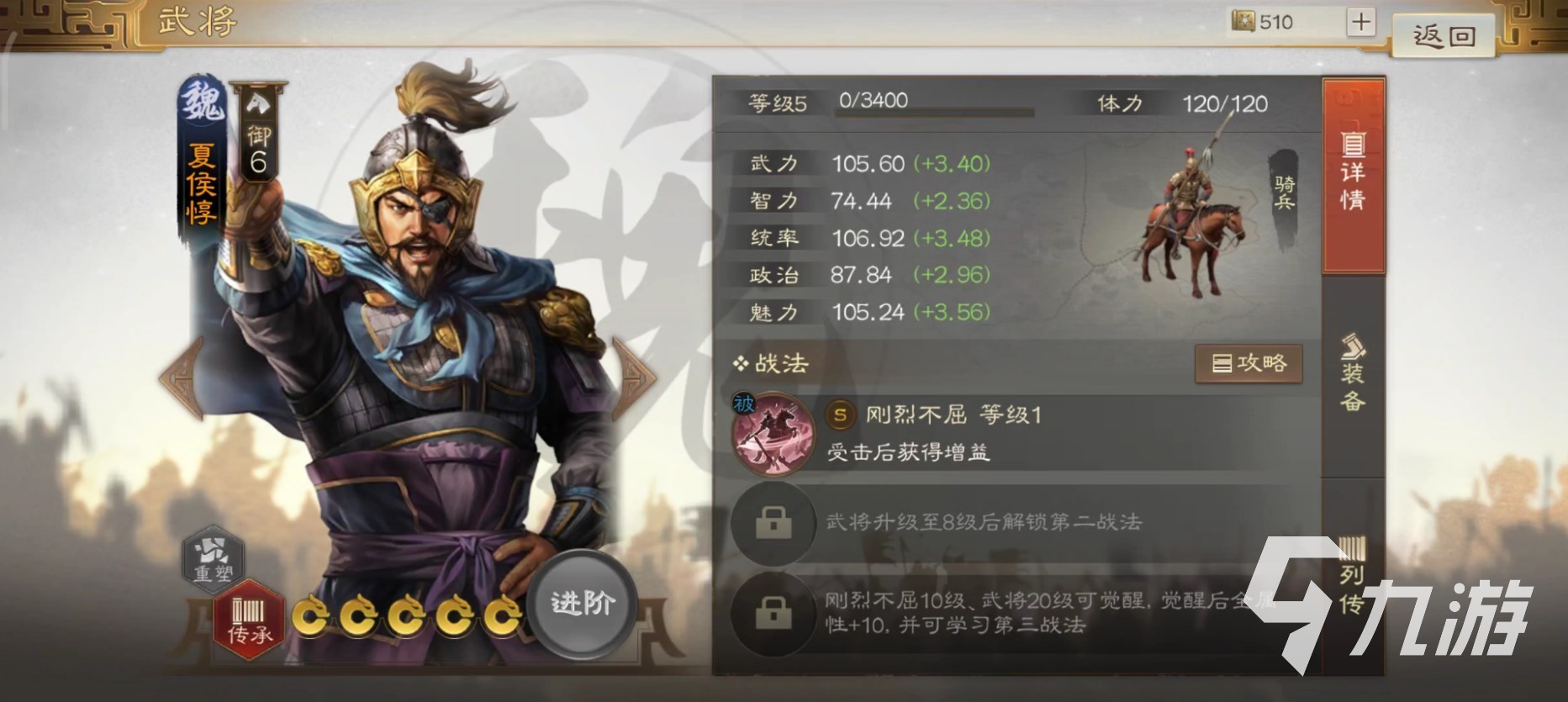 三国志战棋版夏侯霸值得培养吗 武将夏侯霸属性技能介绍