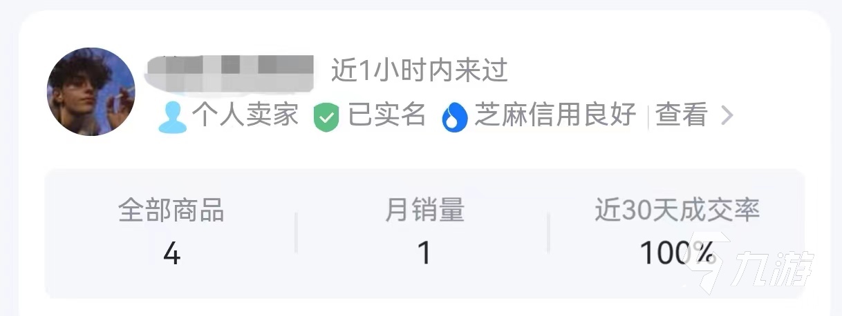 正規(guī)游戲賬號(hào)交易平臺(tái)有哪些 好用的賬號(hào)交易平臺(tái)分享