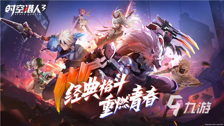 时空猎人3账号出售平台下载 时空猎人3账号出售安全吗