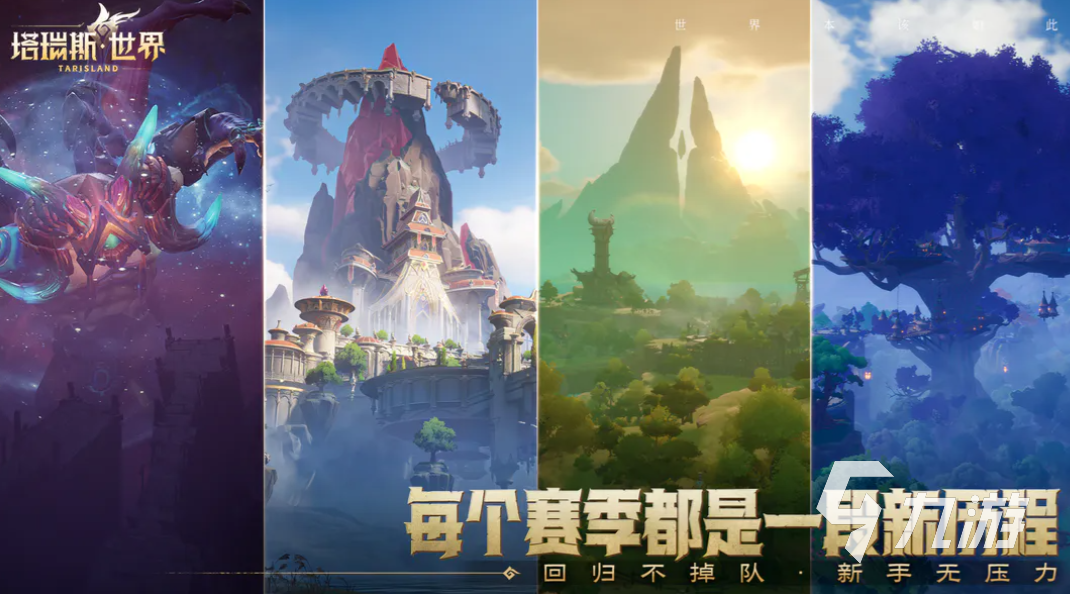 塔瑞斯世界游俠天賦怎么點 游俠天賦加點教程