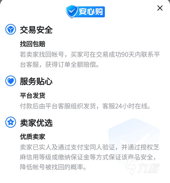 原神全人物账号在哪买 好用的原神账号交易平台推荐