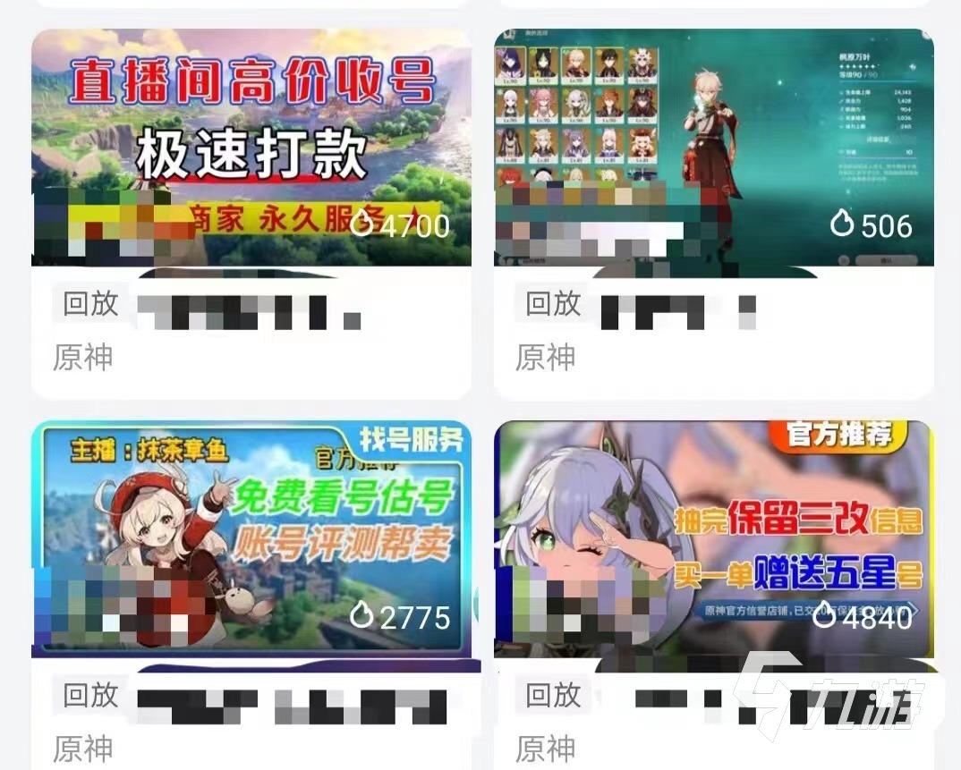 原神账号出售价格标准 原神账号估价平台推荐
