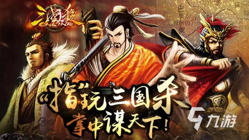 购买三国杀ol号平台推荐 买三国杀ol号用什么平台好