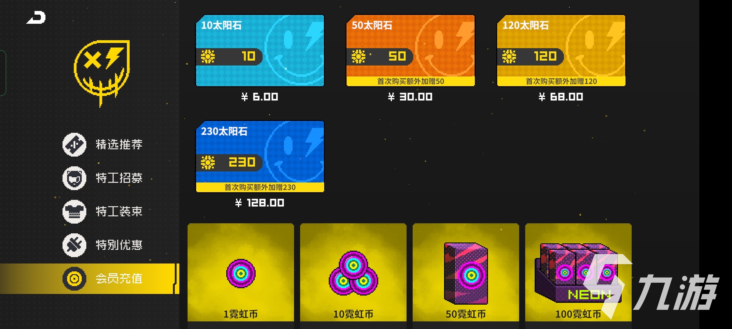 霓虹深淵無限第三種貨幣是什么? ?第三種貨幣獲取方法介紹