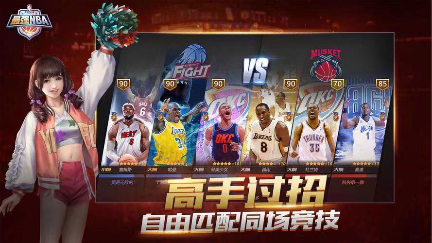 最强nba卖号平台怎么选 热门卖号平台推荐解析截图