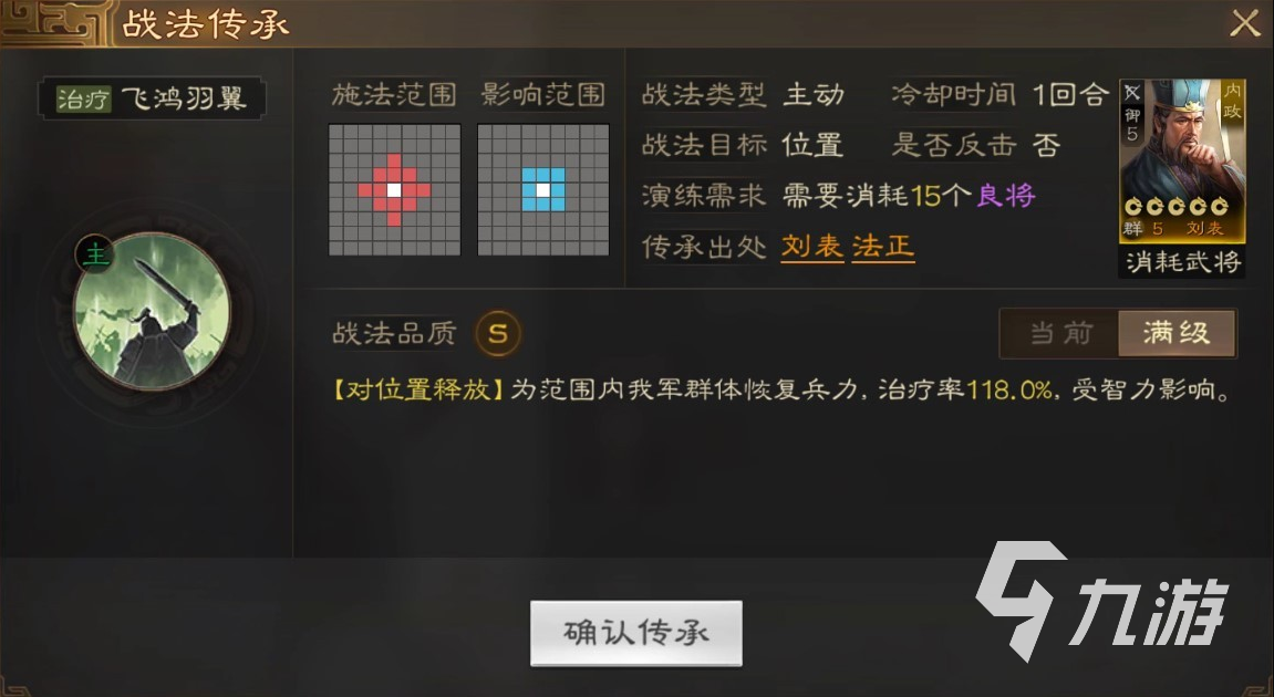 三国志战棋版刘表怎么获得 刘表获取途径详解