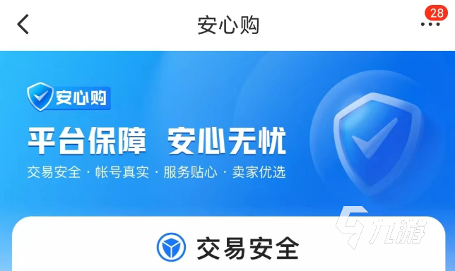 迷你世界豪华账号从哪里购买安全 正规的游戏账号交易平台分享