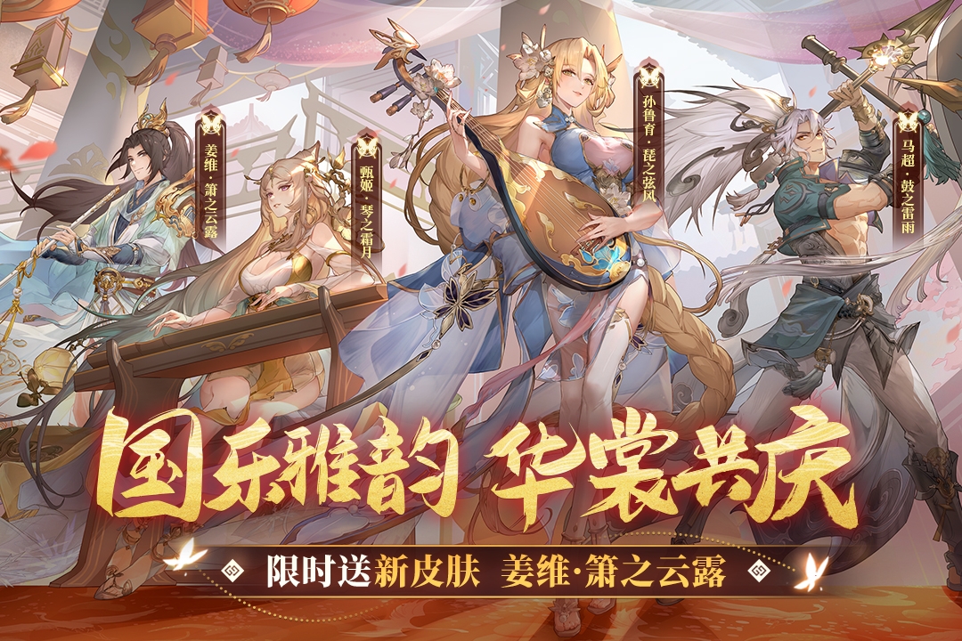 2023熱門后宮三國(guó)游戲推薦 好玩的三國(guó)后宮游戲合集