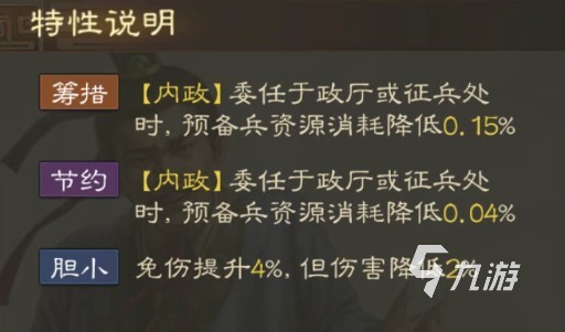 三国志战棋版杨仪怎么样 杨仪属性技能详解​