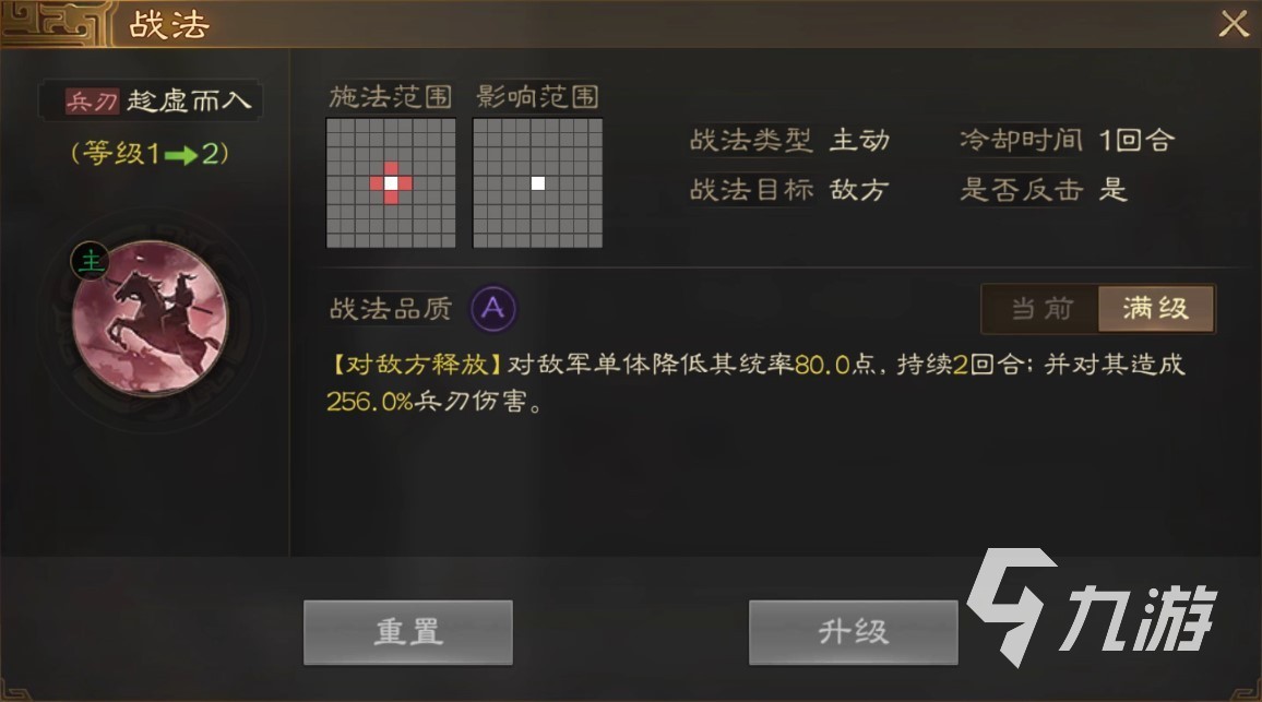 三国志战棋版夏侯霸值得培养吗 武将夏侯霸属性技能介绍