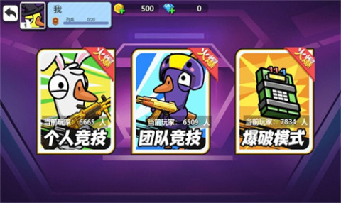 太空狼人鴨截圖