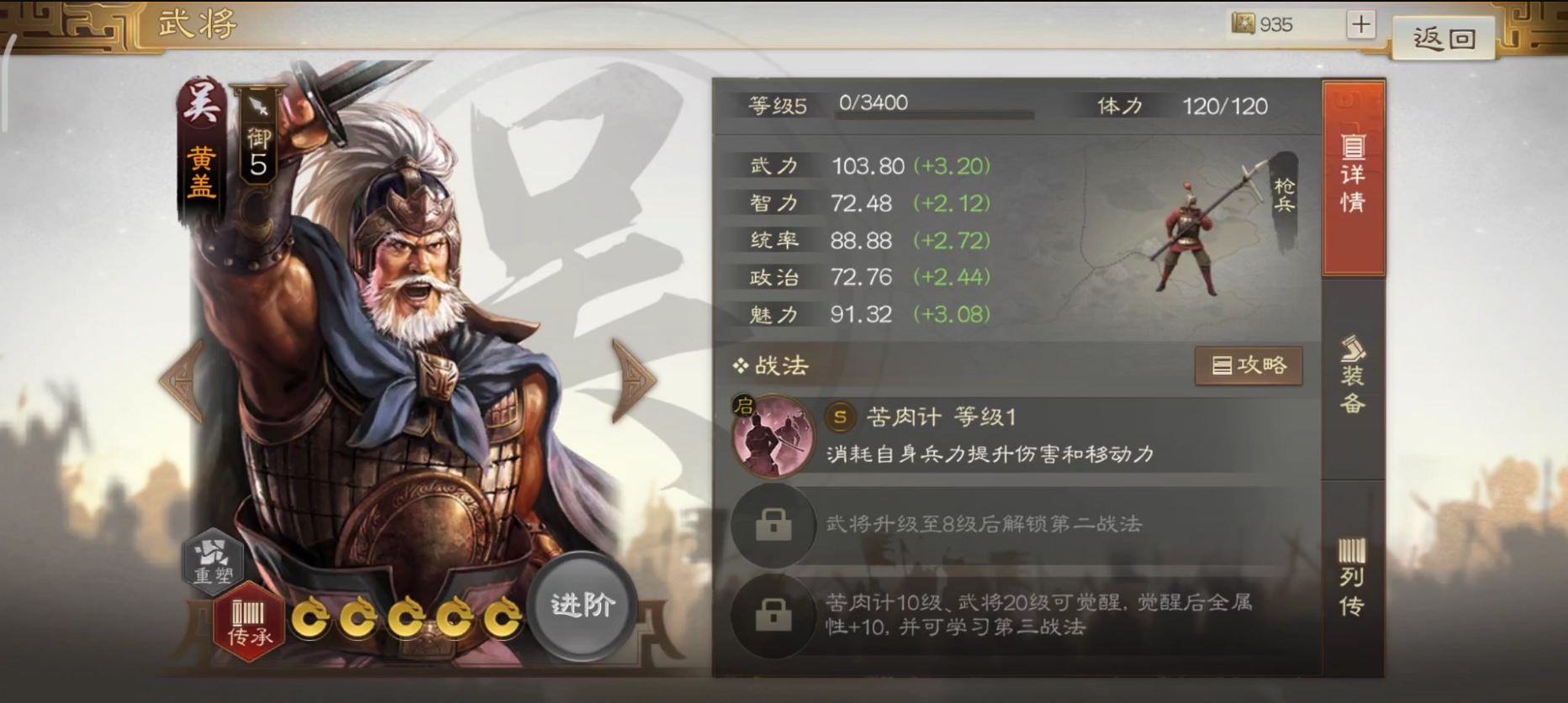 三国志战棋版黄盖怎么获得 黄盖获取途径详解