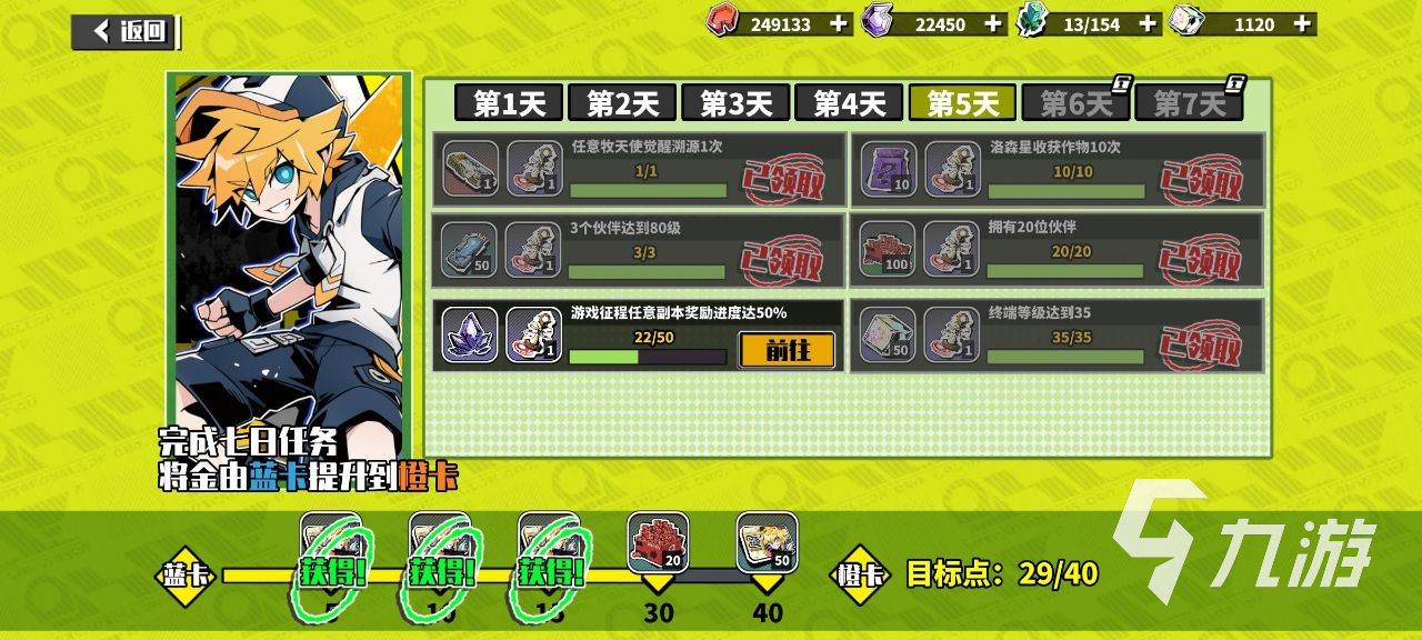 寻光之旅终身卡性价比怎么样 终身卡需要购买吗
