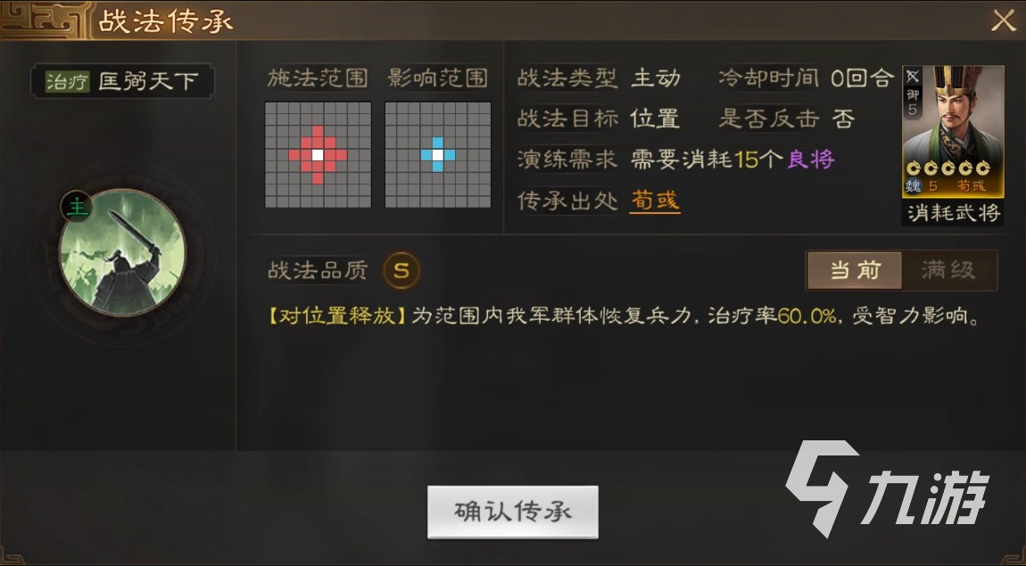 三国志战棋版荀彧怎么获得 荀彧获取途径有哪些