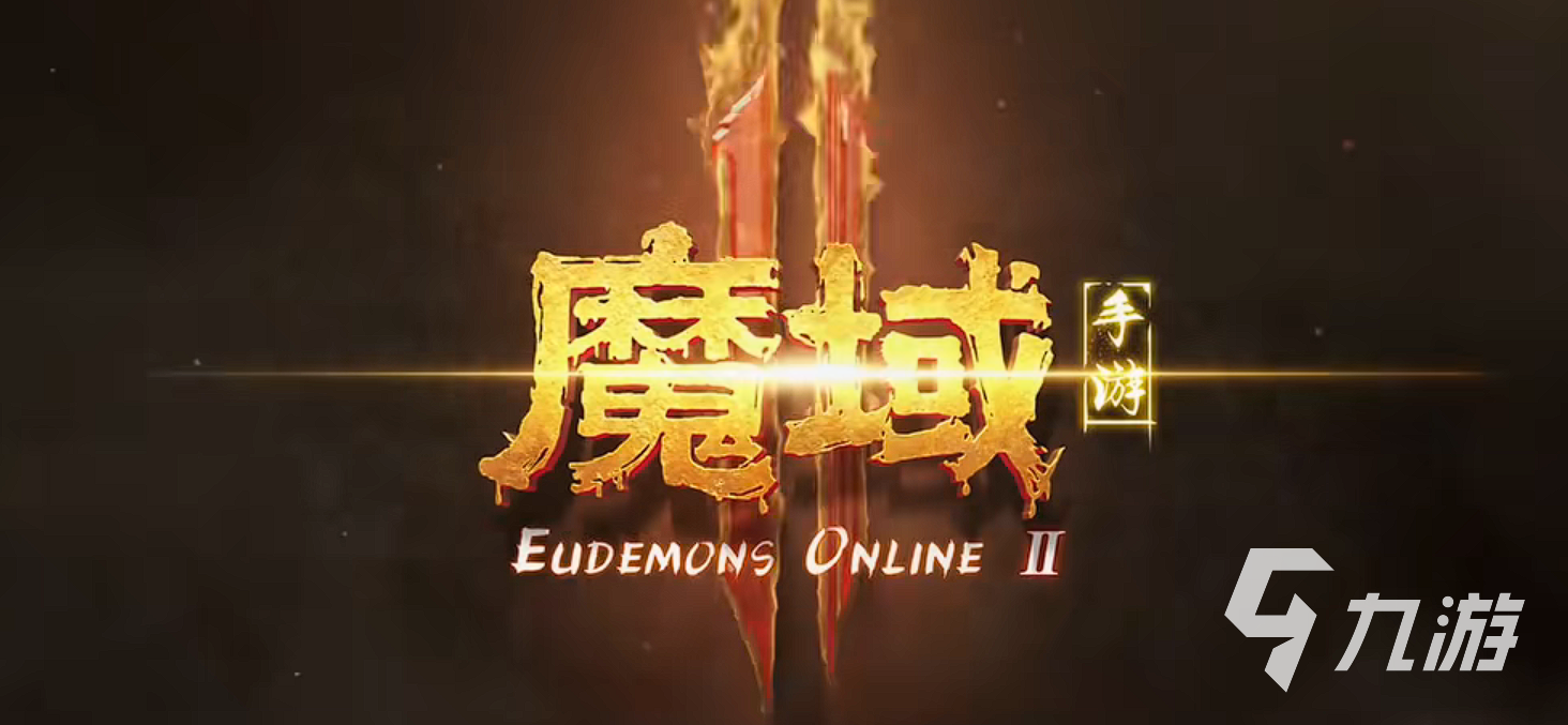 魔域手游2幻獸攻略 魔域手游2幻獸養(yǎng)成指南