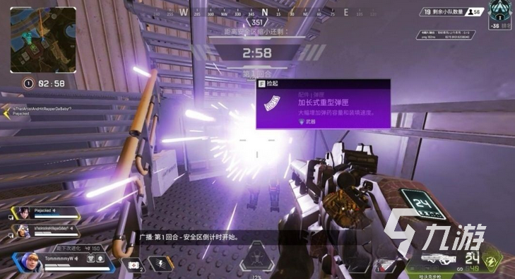 apex英雄手游怎么调第三人称 调整第三人称的方法一览