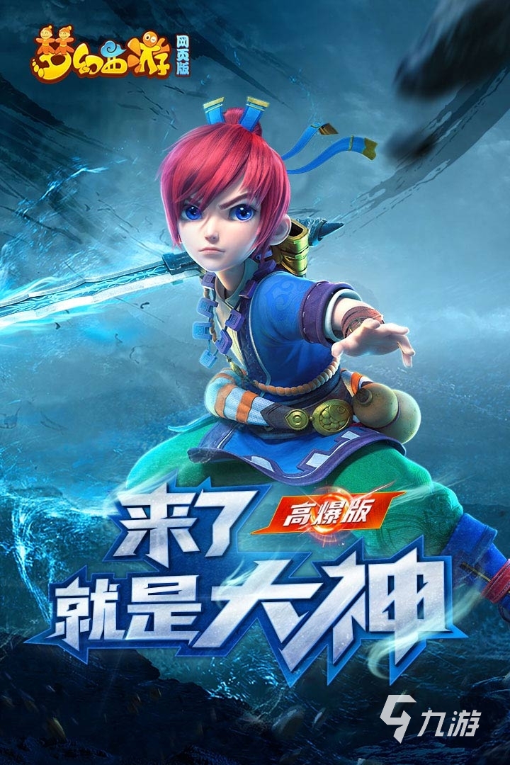 夢(mèng)幻西游網(wǎng)頁版買號(hào)安全嗎 優(yōu)質(zhì)的買號(hào)平臺(tái)推薦