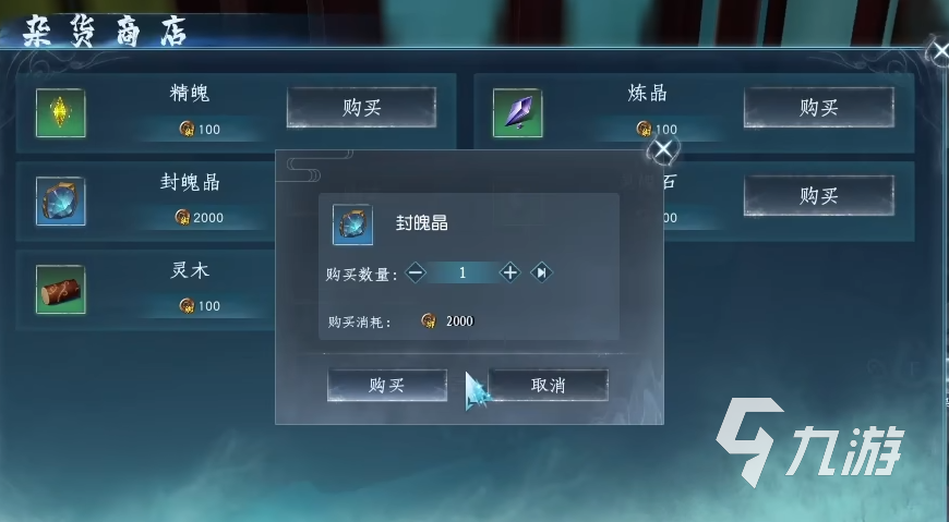 蜀山初章怎么快速传送 蜀山初章传送方式说明