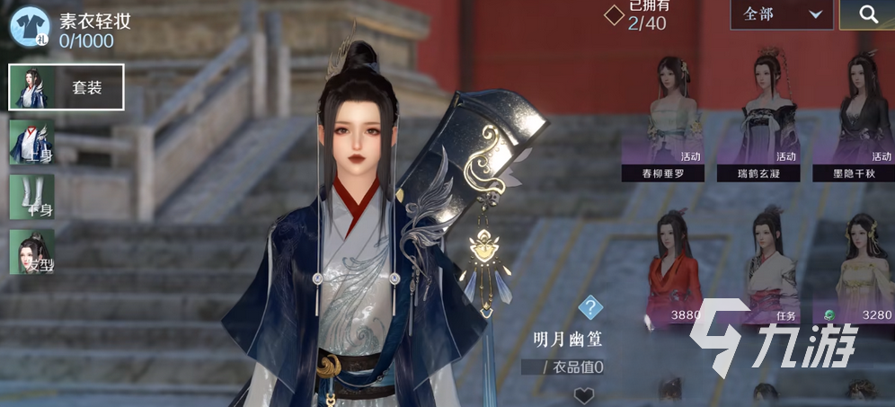 逆水寒手游时装怎么获得 逆水寒手游时装获取方法一览