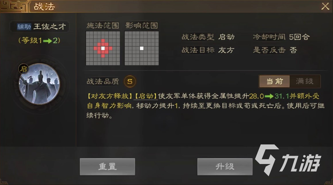 三国志战棋版荀彧怎么获得 荀彧获取途径有哪些