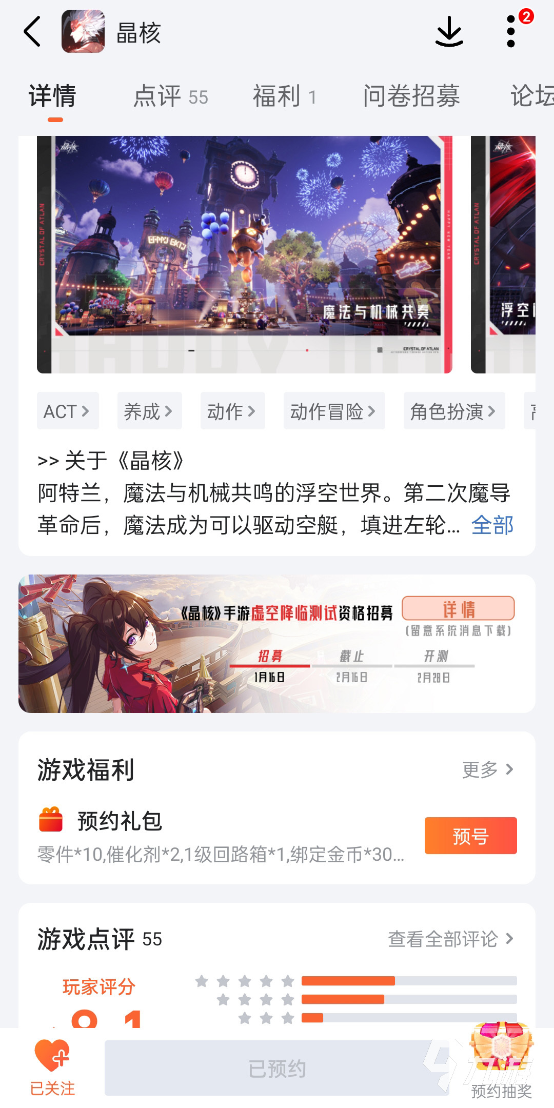 晶核手游激活码怎么获得 coa手游测试激活码与礼包获取方式