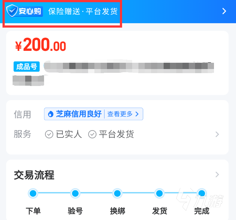 游戏账号能买卖吗 有什么交易软件下载推荐