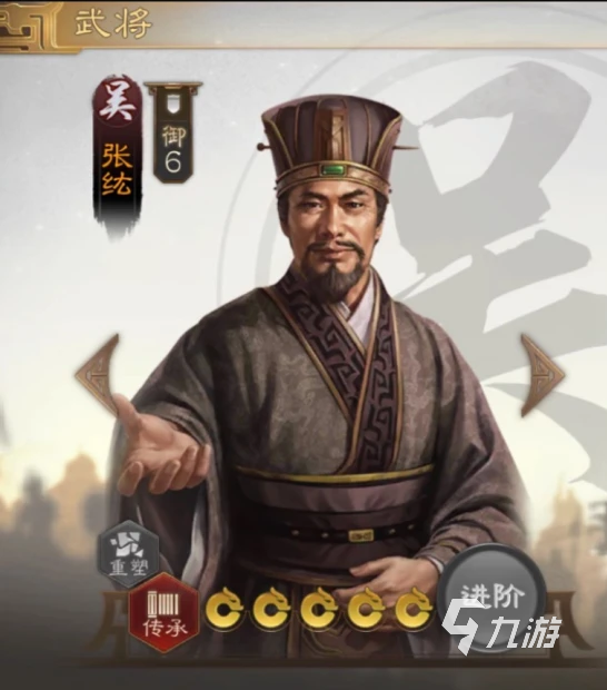 三國(guó)志戰(zhàn)棋版張纮怎么獲得 張纮獲取途徑和強(qiáng)度一覽