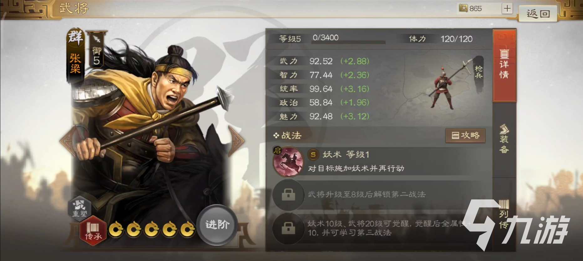 <a id='link_pop' class='keyword-tag' href='https://www.9game.cn/sgzzq/'>三国志战棋版</a>张梁怎么获得 张梁获取途径有哪些