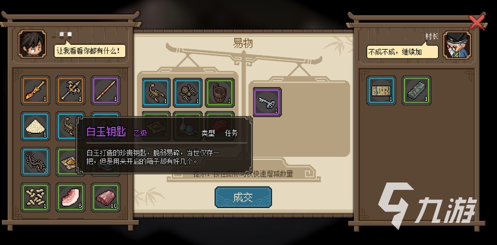 大侠立志传发售日期是什么时候 上线日期介绍
