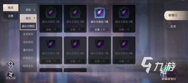魔域手游2装备大全 魔域手游2装备攻略详解