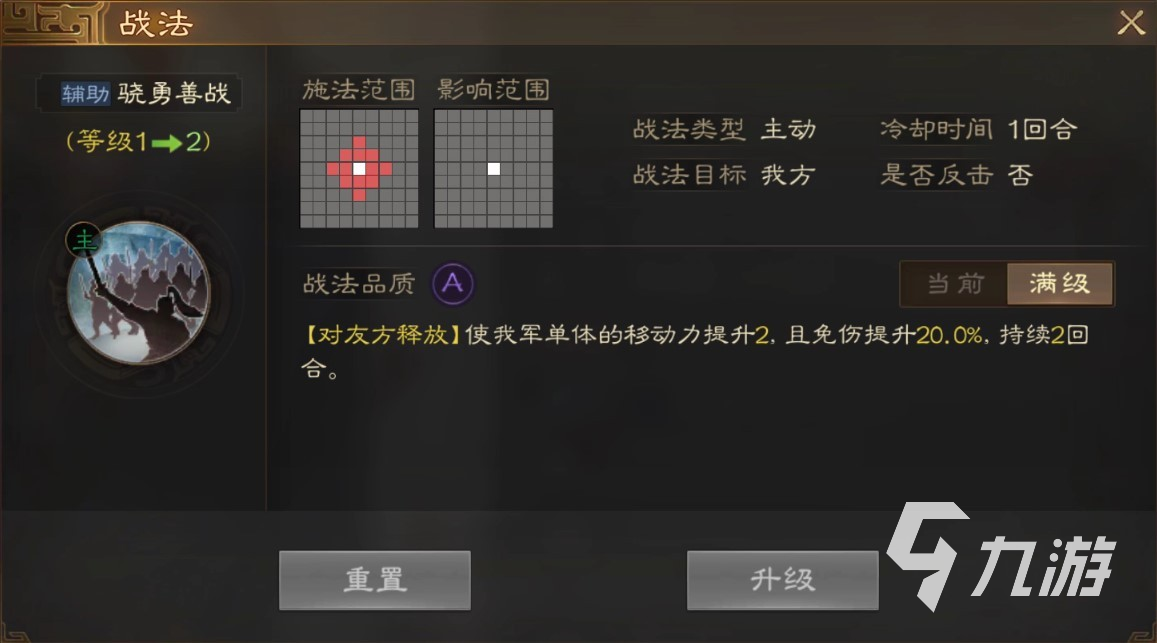 三国志战棋版曹洪厉害吗 曹洪怎么搭配战法