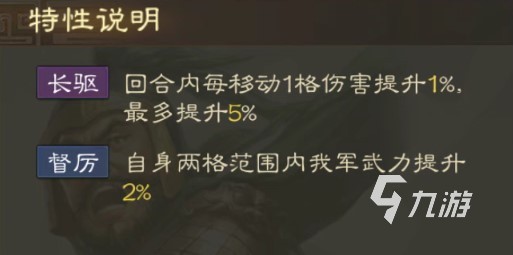 三国志战棋版侯成怎么样 三国志战棋版侯成介绍