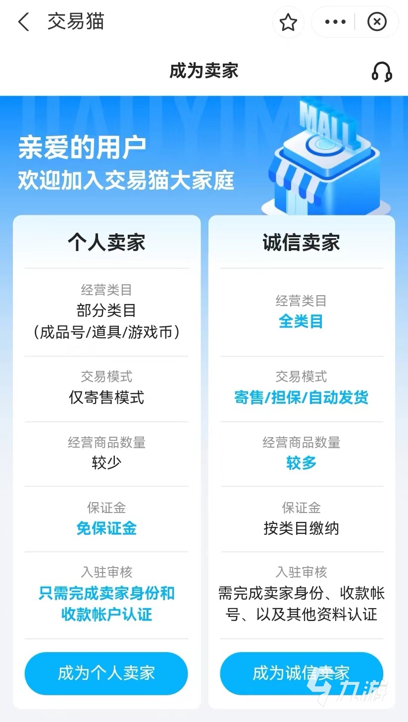 逆水寒怎么卖号 靠谱的卖号平台APP下载链接