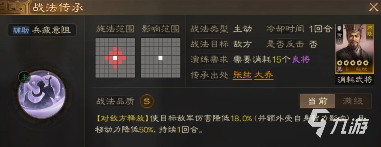 三国志战棋版张纮怎么获得 张纮获取途径和强度一览