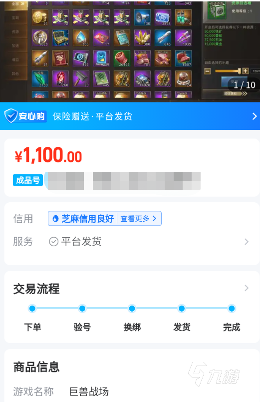 巨獸戰(zhàn)場賣號平臺用哪個 優(yōu)質(zhì)的巨獸戰(zhàn)場賣號平臺分享