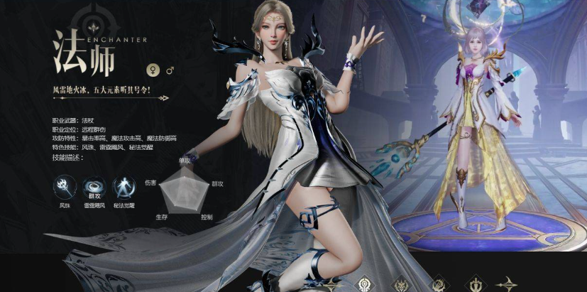 魔域手游2法师攻略 魔域手游2法师职业介绍