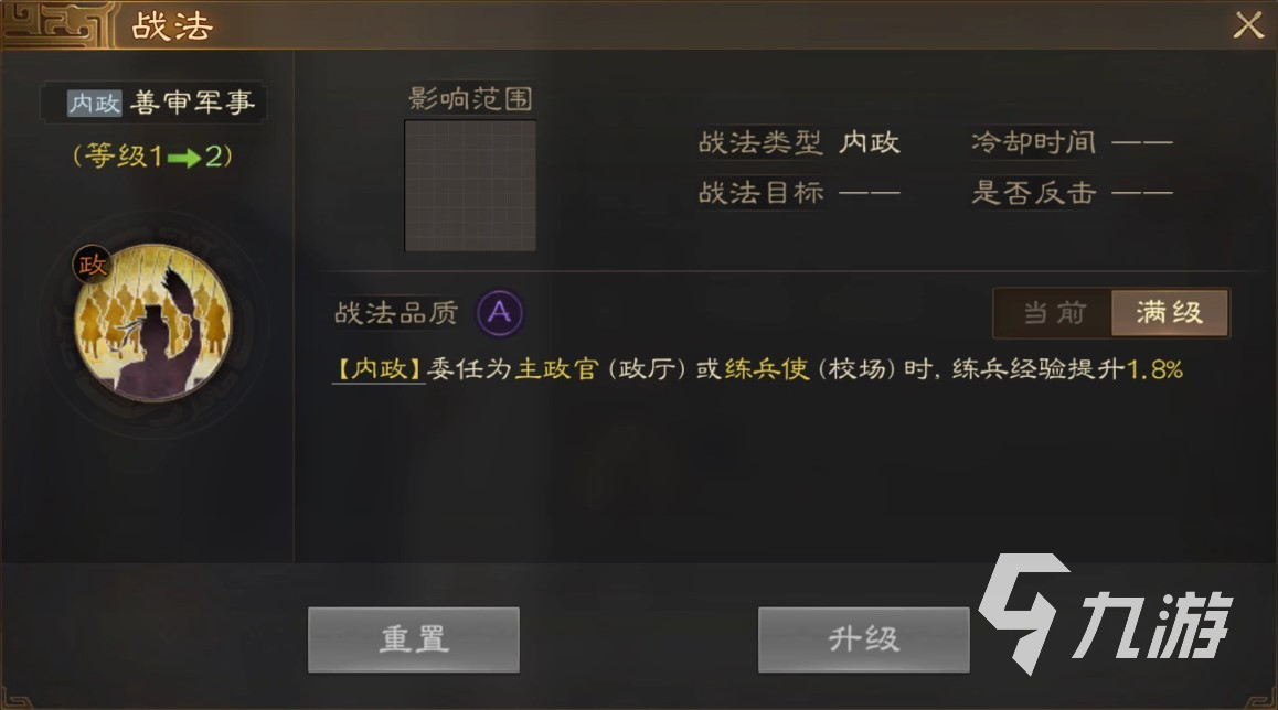 三国志战棋版蒋济战法分析 蒋济战法怎么搭配