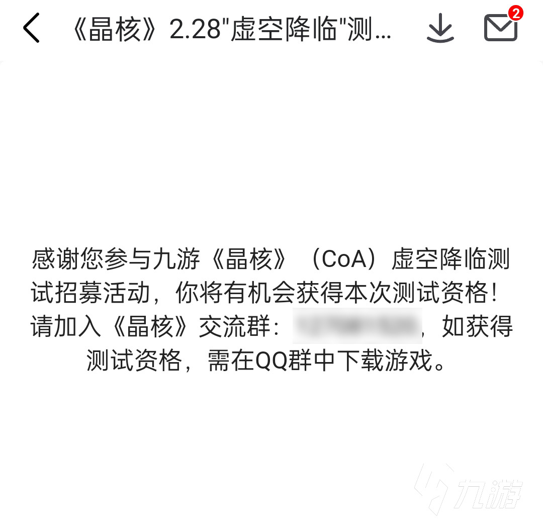 晶核手游激活码怎么获得 coa手游测试激活码与礼包获取方式