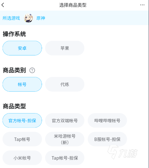 原神官服怎么賣號 靠譜的賬號交易平臺推薦