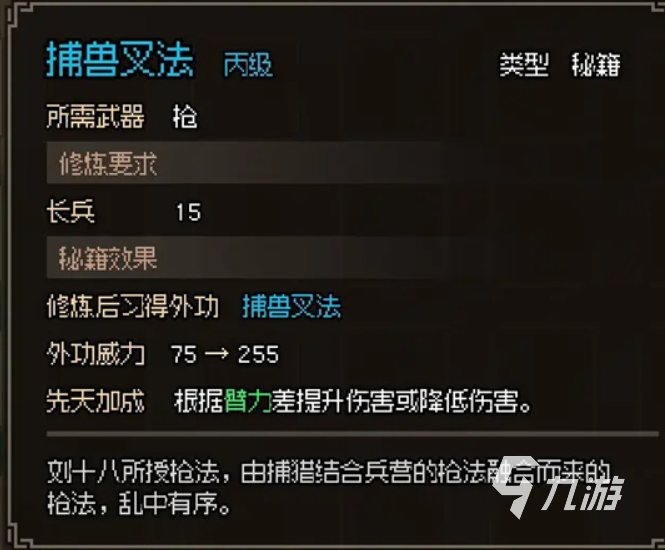 大侠立志传钓鱼老头有什么用 钓鱼老头作用分享