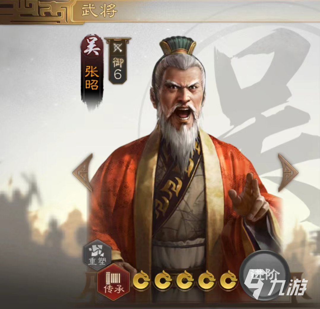 三国志战棋版张昭怎么获得 张昭获取途径和强度一览