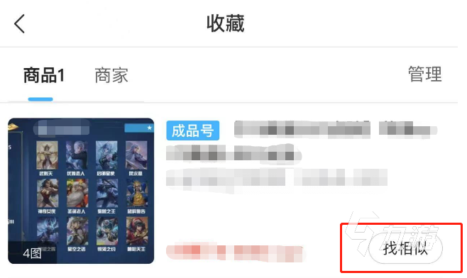 手游在哪里买号靠谱 安全的游戏账号购买平台推荐
