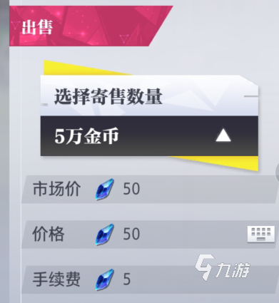 晶核手游交易系统什么样 coa手游交易系统详解
